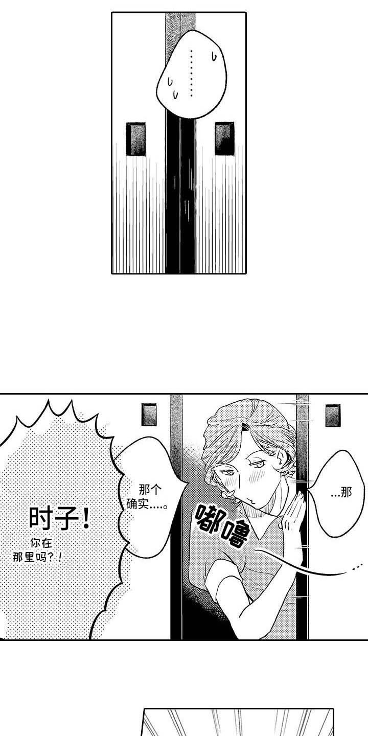 幽灵之家漫画,第28章：咖啡幽灵之家（完结）3图