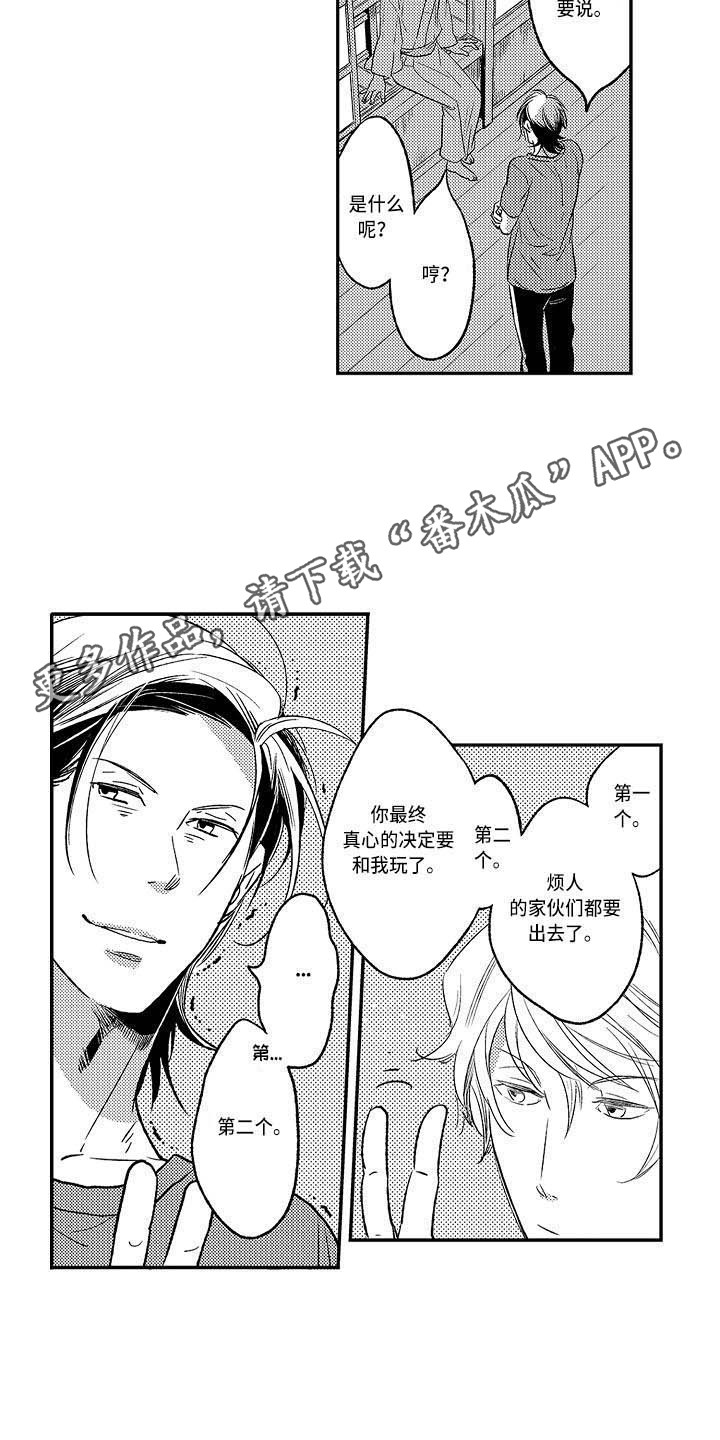 幽灵之家漫画,第20章：嫉妒战3图