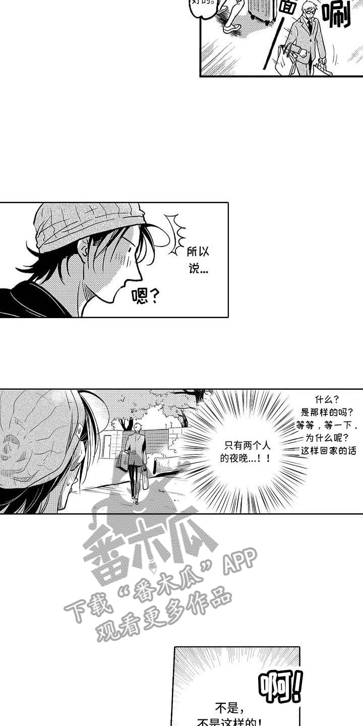 幽灵之家漫画,第17章：增加了2图