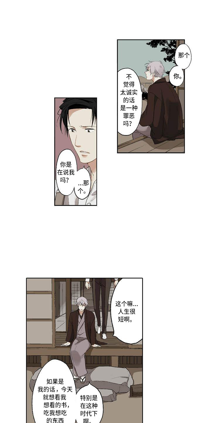 幽灵之家百度网盘漫画,第1章：遗产1图