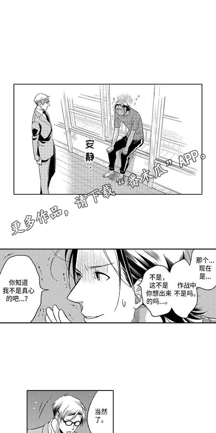 幽灵之家漫画,第21章：突然生气4图