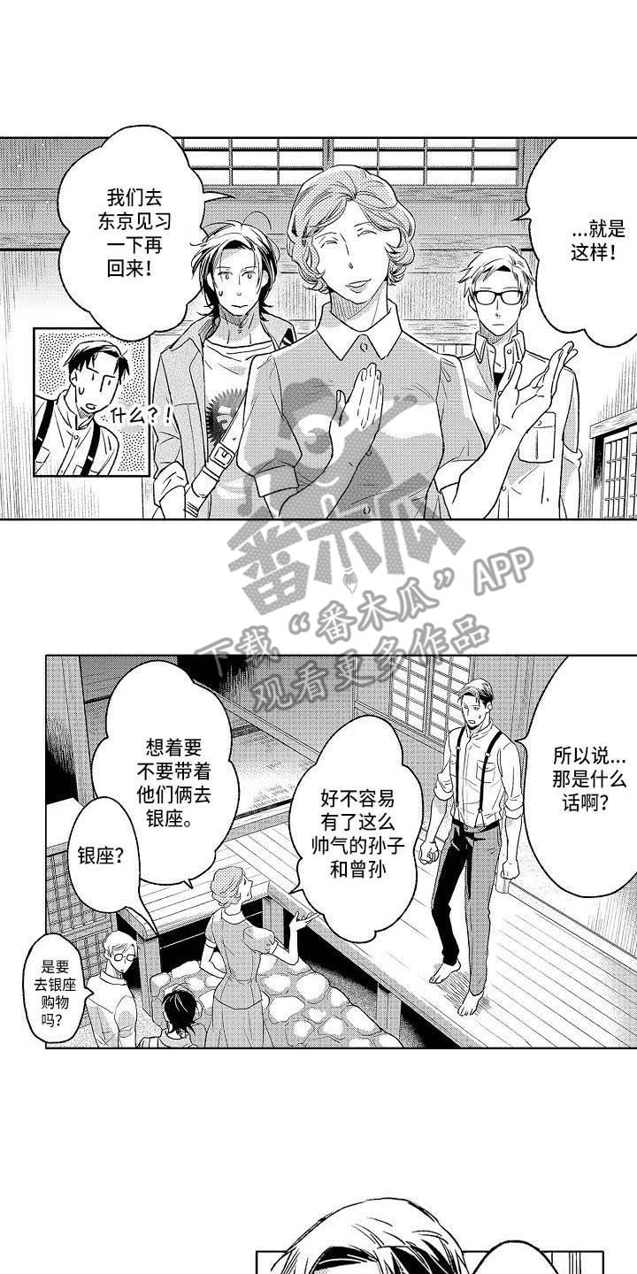幽灵之家漫画,第22章：独处3图