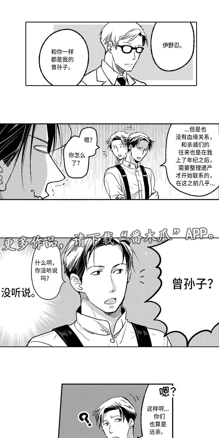 幽灵之家漫画,第9章：发泄4图