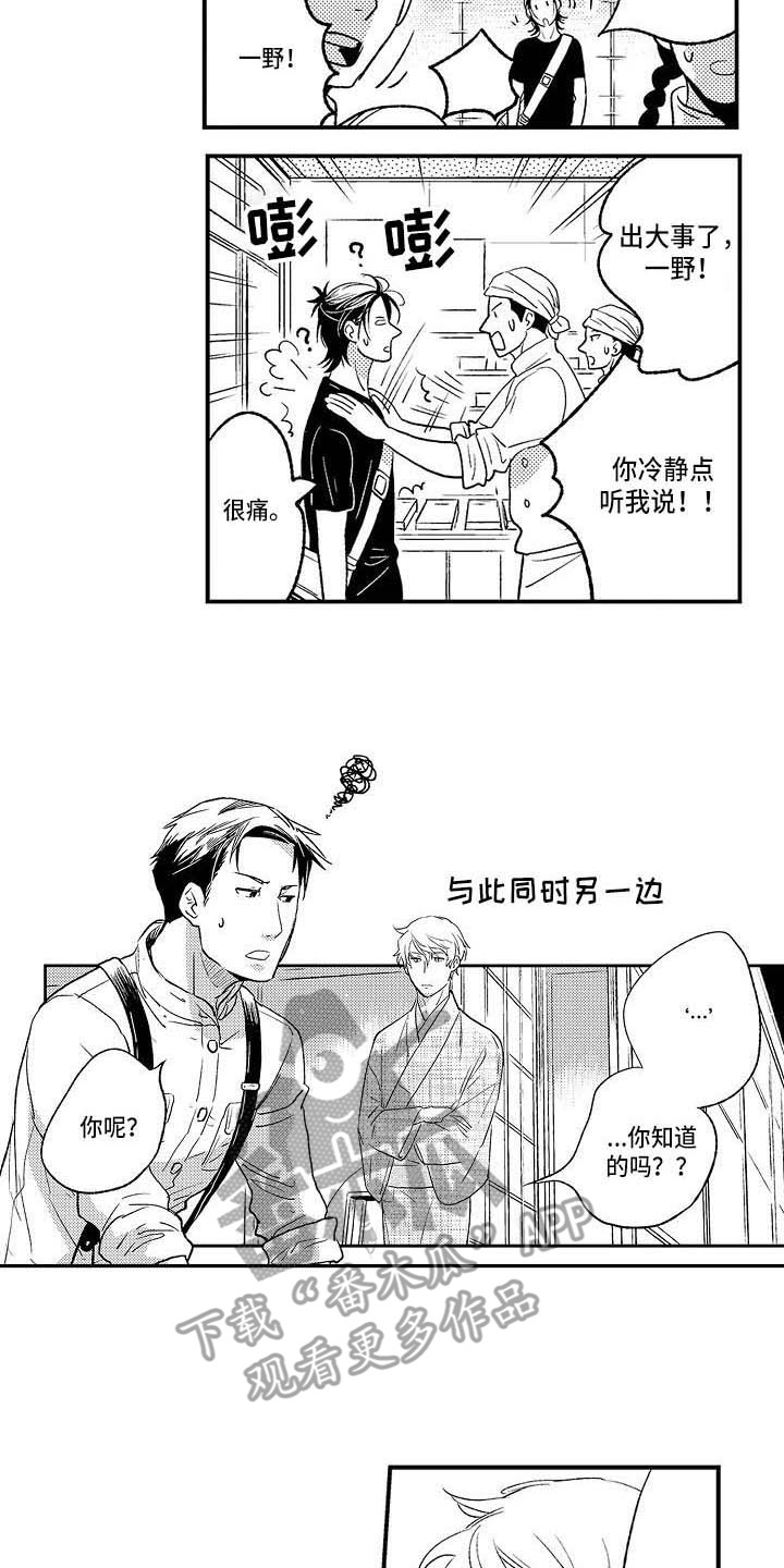 幽灵之家漫画,第26章：很孤单4图
