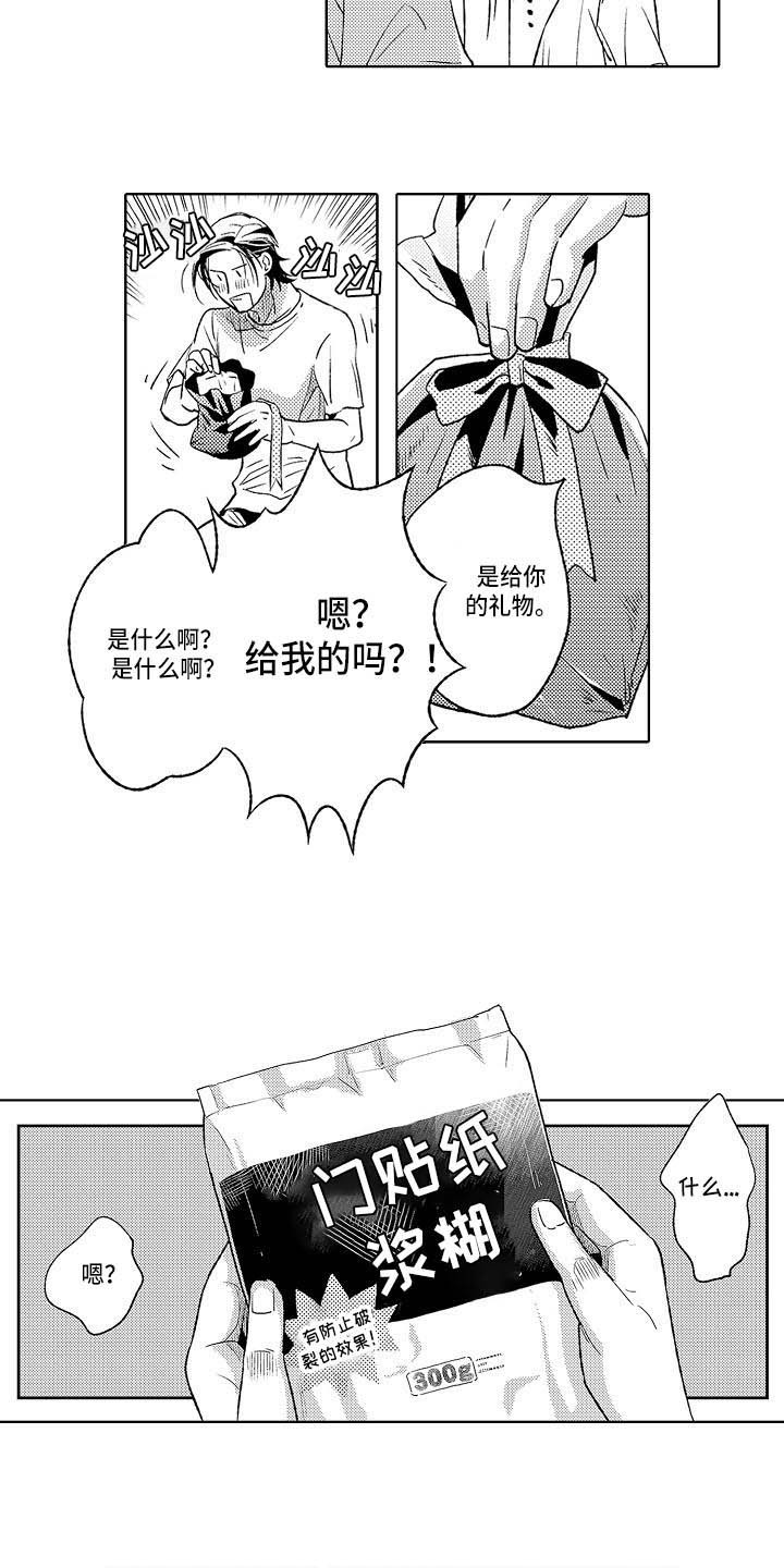 幽灵之家漫画,第24章：礼物5图