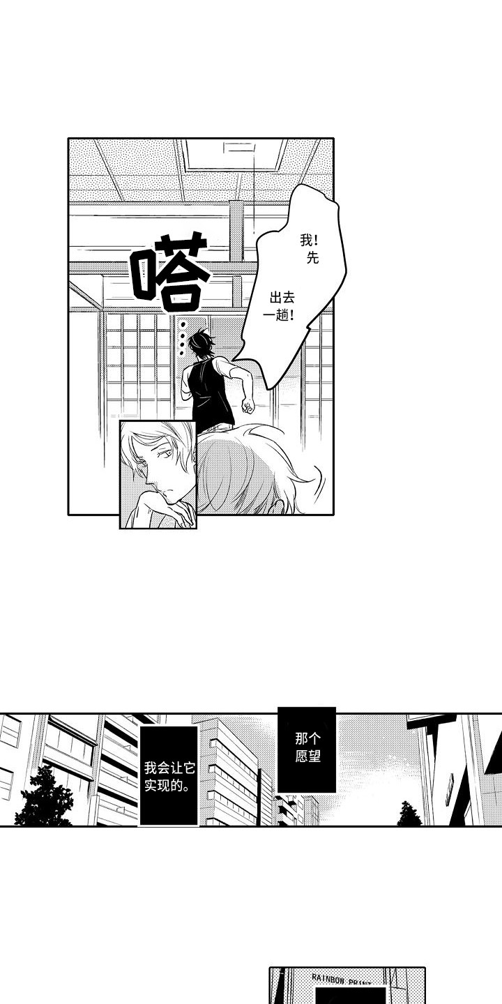 幽灵之家有声书漫画,第14章：着火了5图