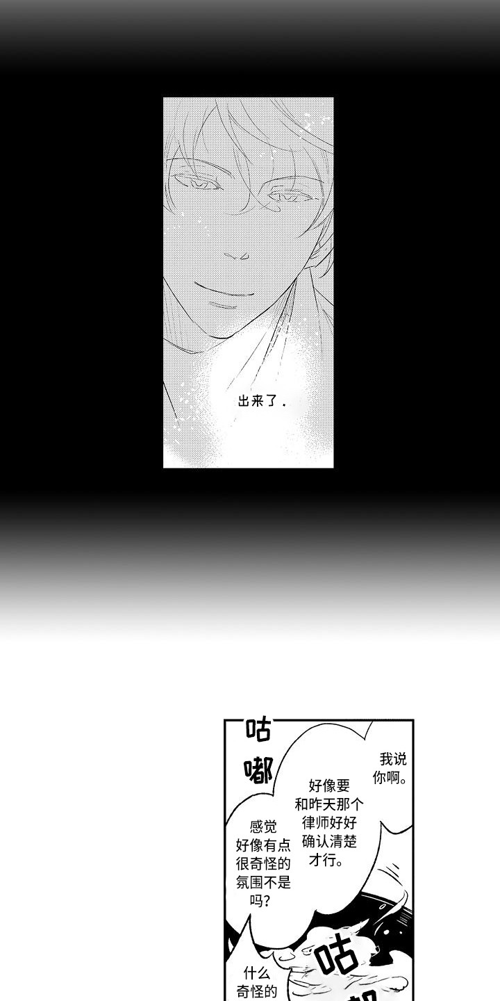 幽灵之家漫画,第5章：乱七八糟4图