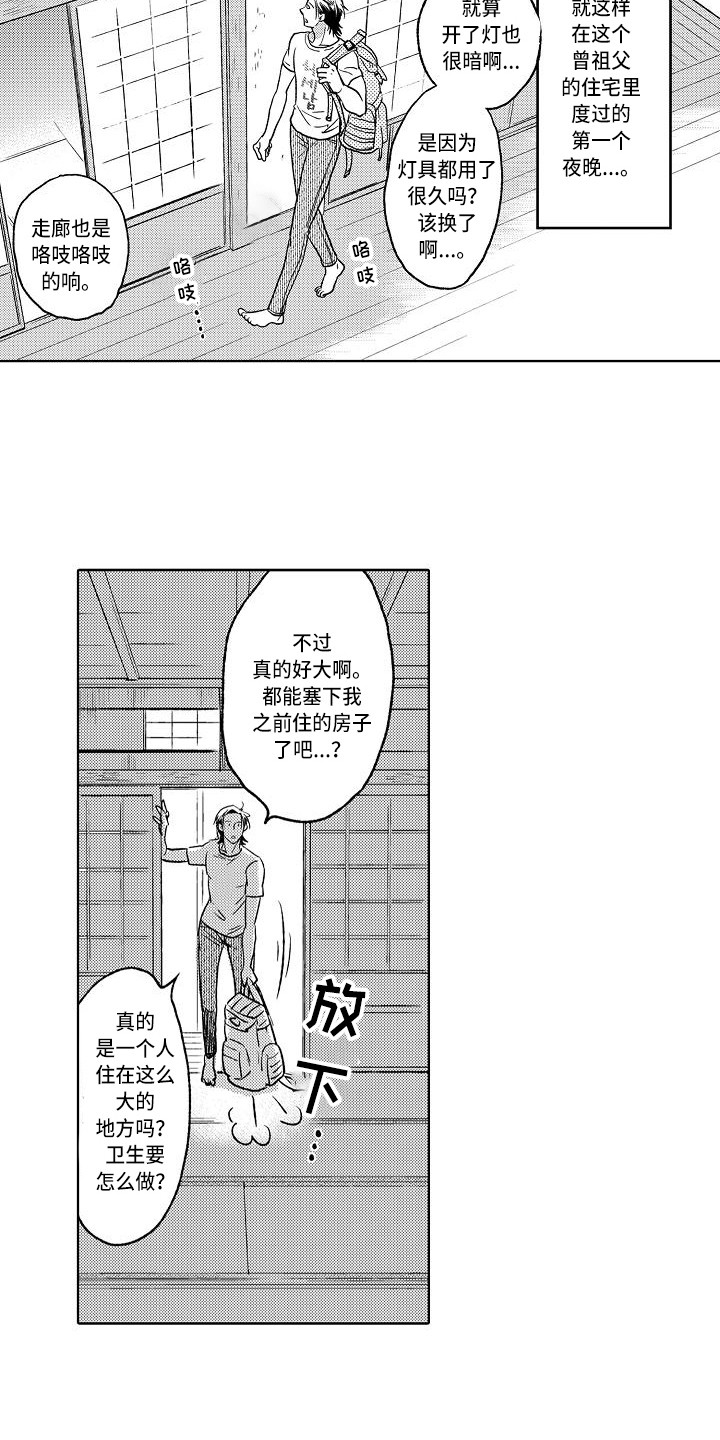 幽灵之家漫画,第2章：老宅子4图