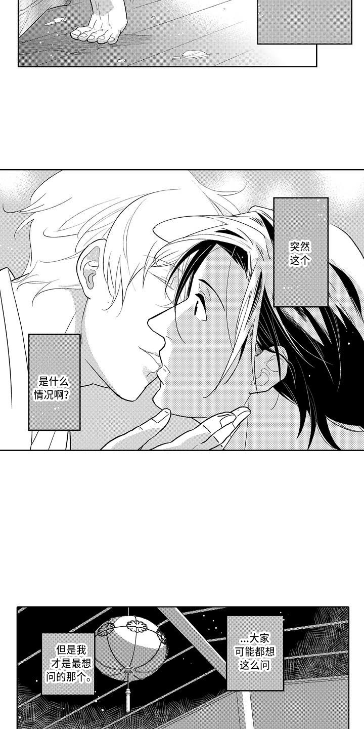 幽灵之家百度网盘漫画,第1章：遗产3图