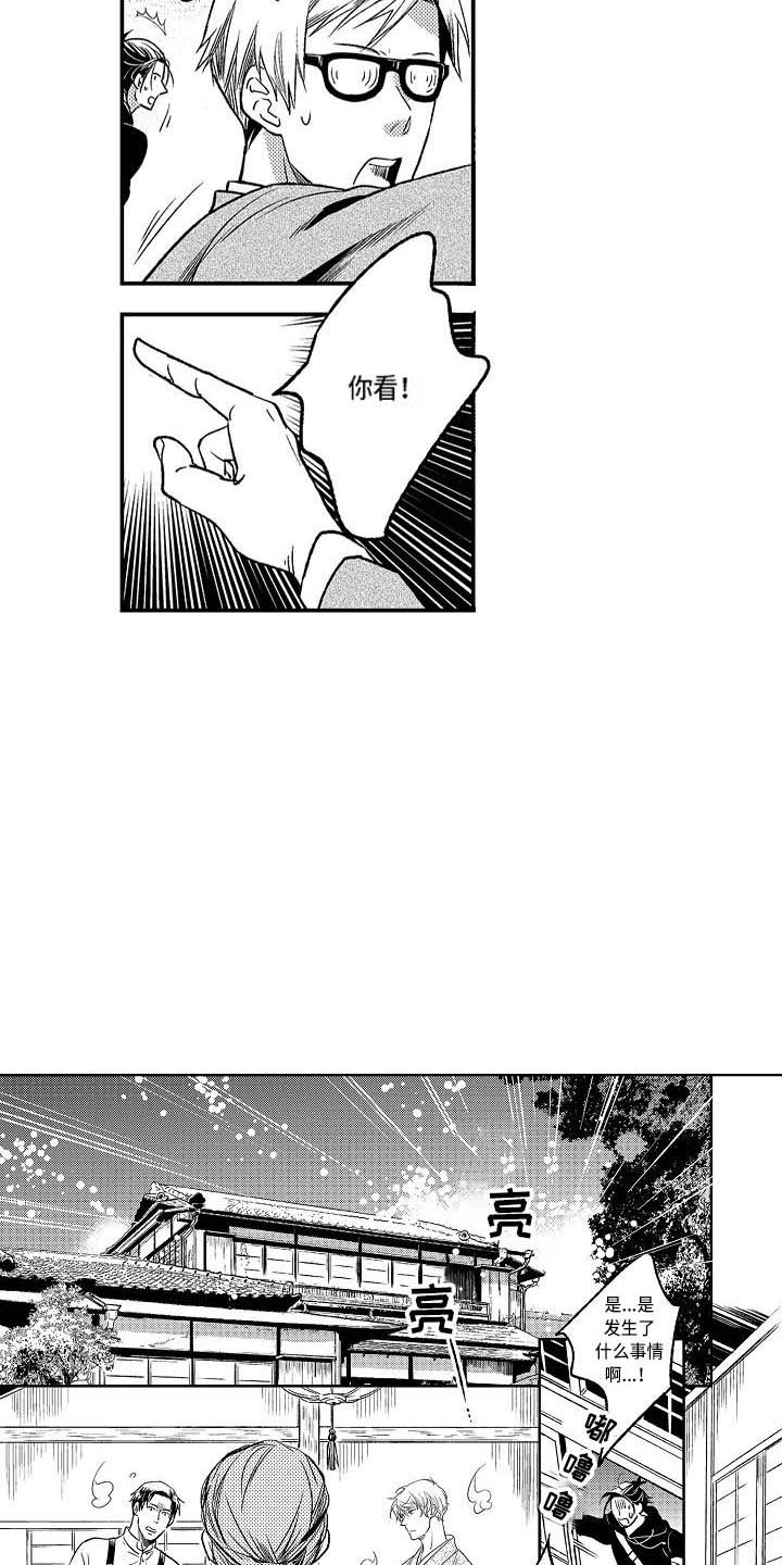 幽灵之家漫画,第17章：增加了5图