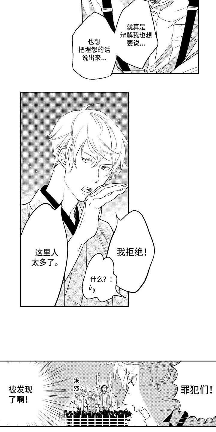 幽灵之家漫画,第23章：争吵3图