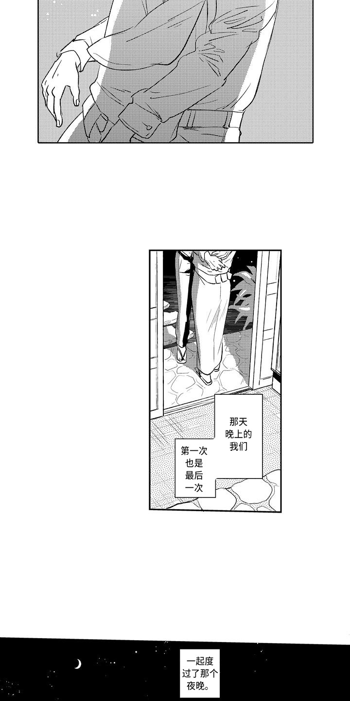 幽灵之家漫画,第13章：前世人生4图