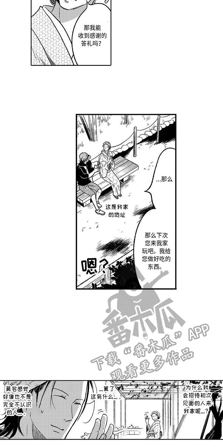 幽灵之家塔米漫画,第16章：求助4图