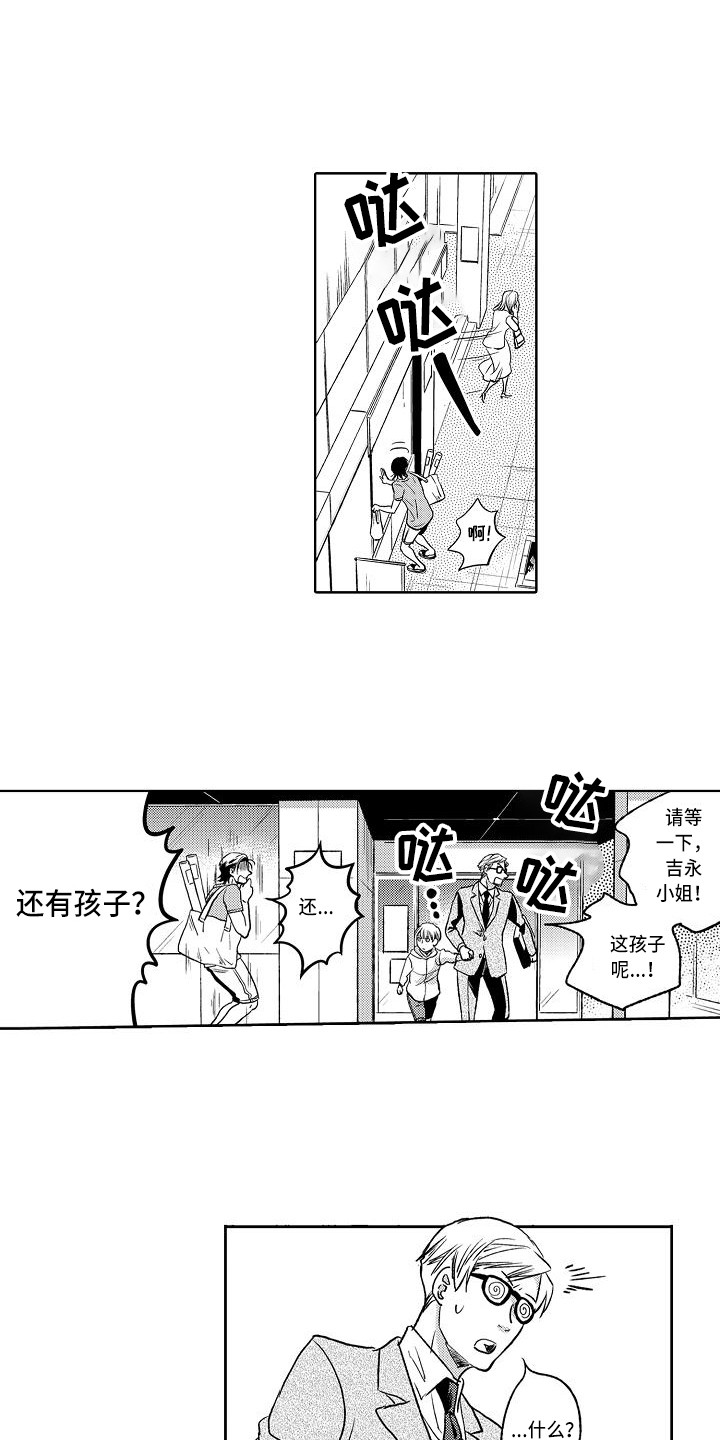 幽灵之家漫画,第8章：小鬼头5图