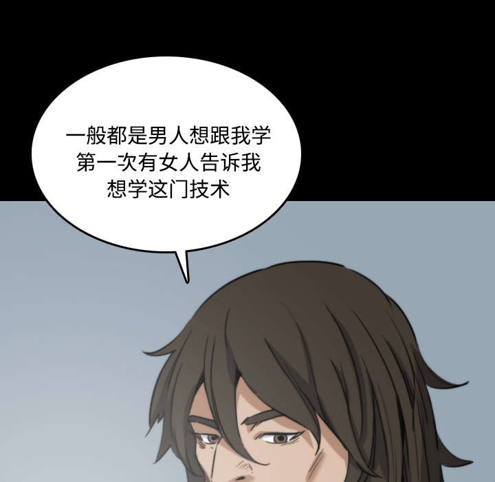 金手指漫画,第45章：副作用5图