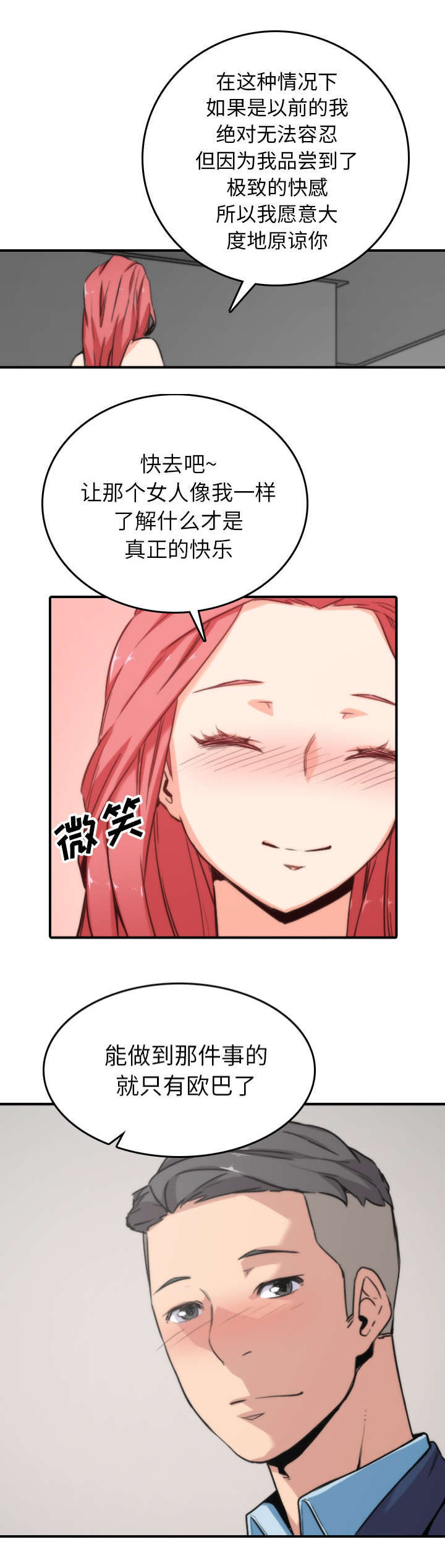 金手指漫画,第99章：我的宿命2图