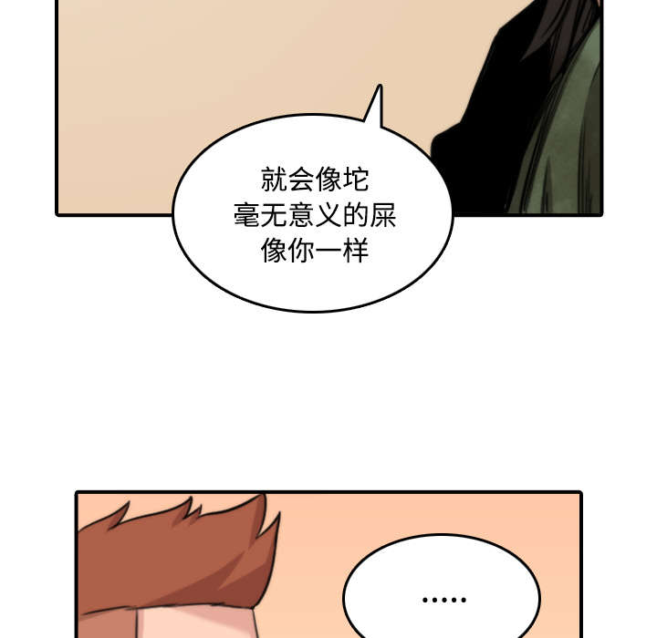 金手指漫画,第53章：还债5图