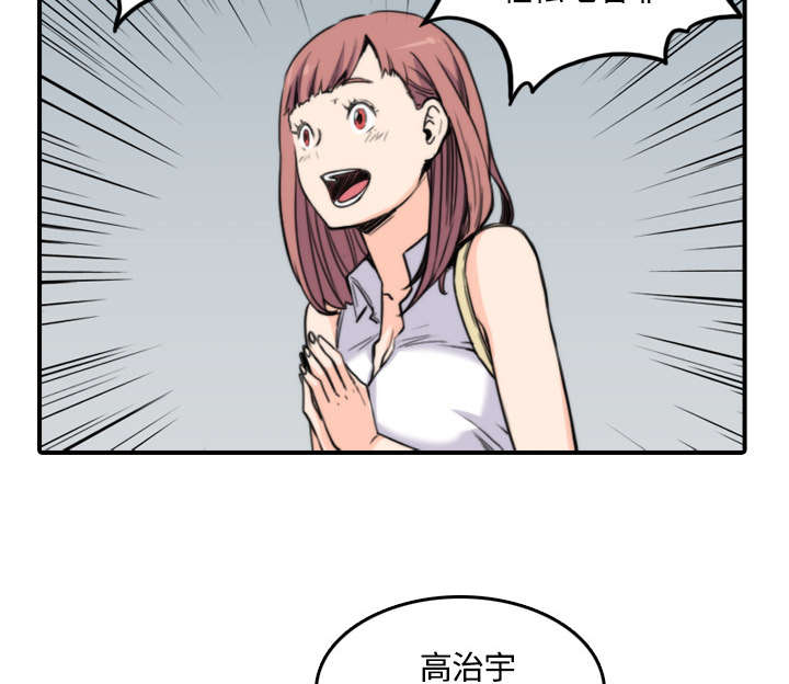 金手指电影梁朝伟漫画,第55章：去旅馆看电影3图