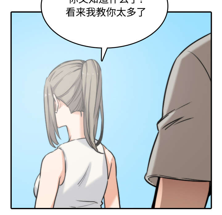 金手指植物漫画,第41章：学以致用2图