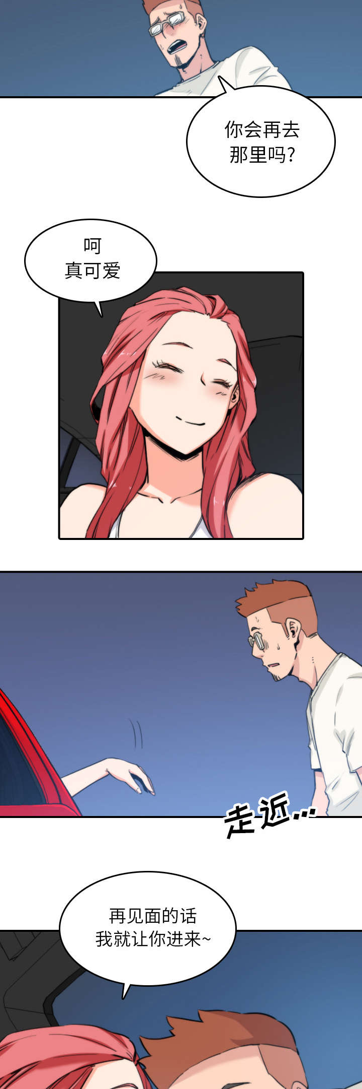 金手指电影梁朝伟漫画,第70章：新任务2图