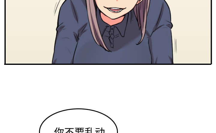 金手指漫画,第49章：主动请求5图