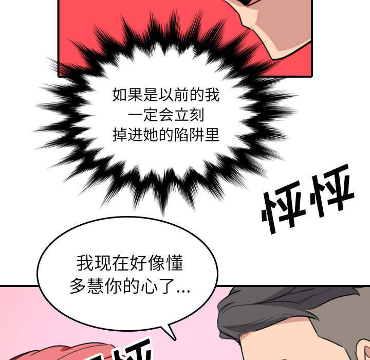 金手指漫画,第87章：蒙上双眼4图