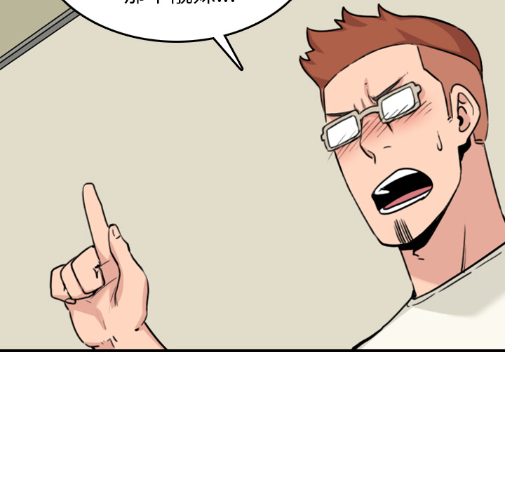 金手指漫画,第78章：等人1图