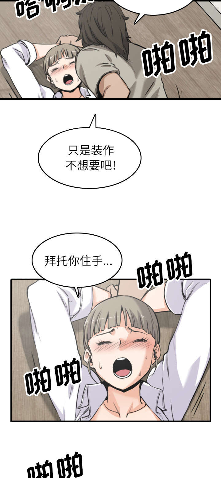 金手指粤语在线观看漫画,第75章：到此为止2图