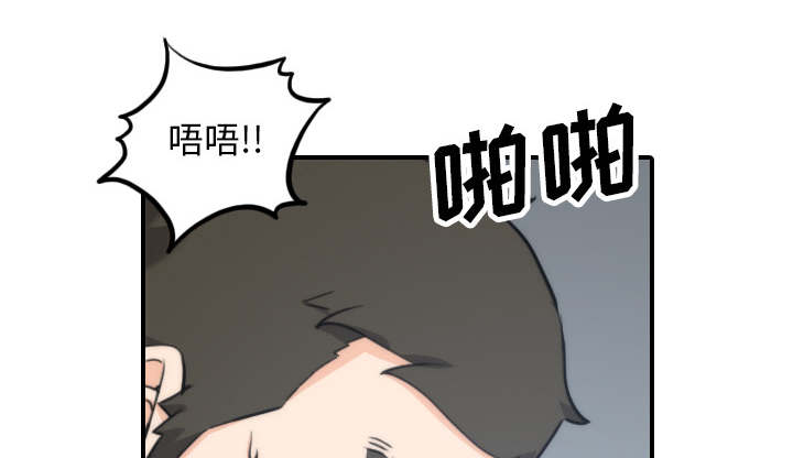 金手指漫画,第88章：败露2图