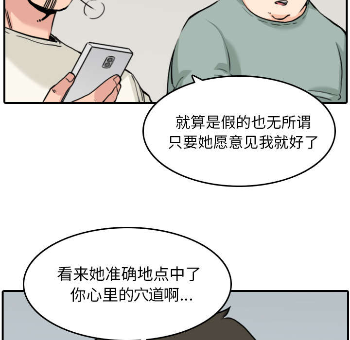 金手指最新消息漫画,第84章：高手相遇2图