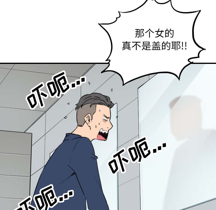 金手指漫画,第87章：蒙上双眼5图
