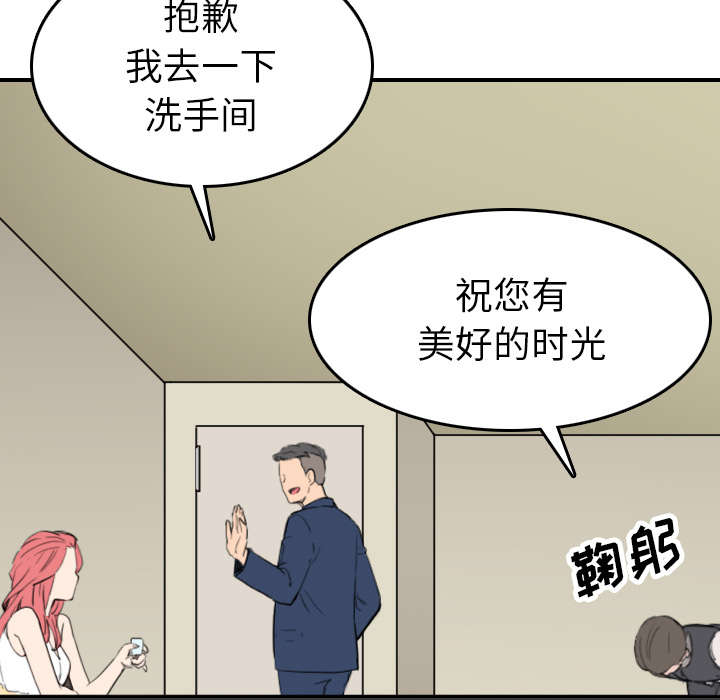 金手指漫画,第85章：开始对决5图