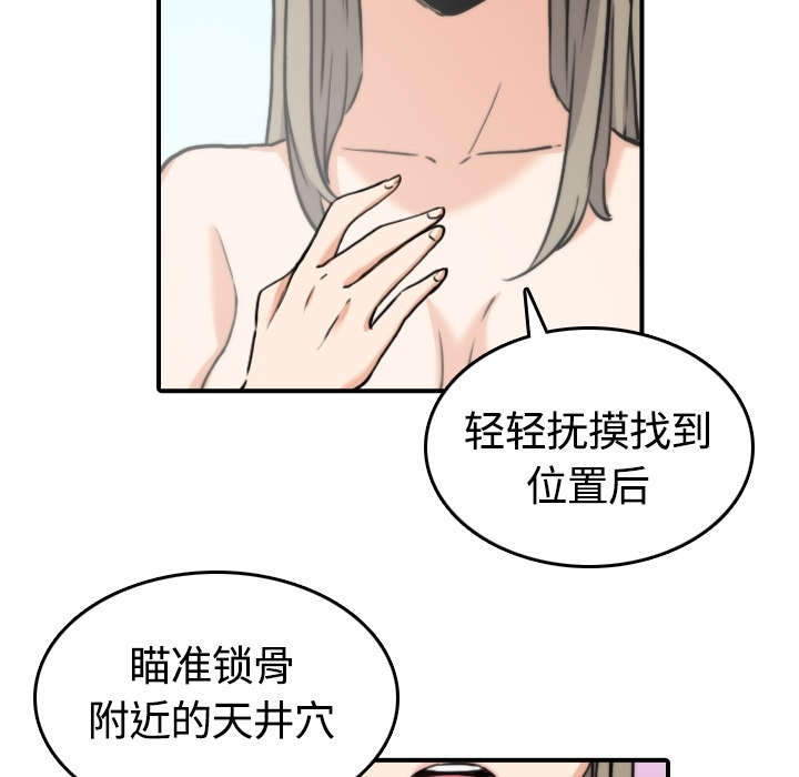 金手指漫画,第26章：意外1图