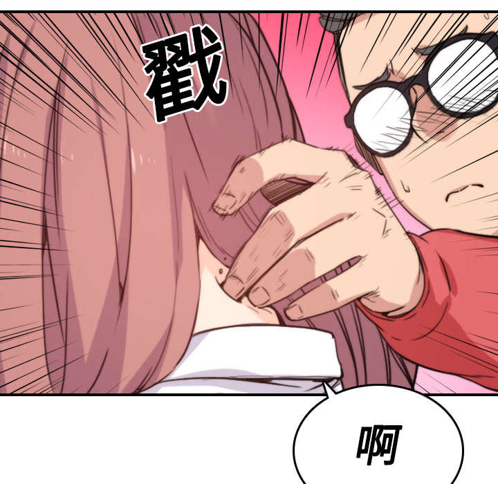 金手指最新消息漫画,第56章：动手1图