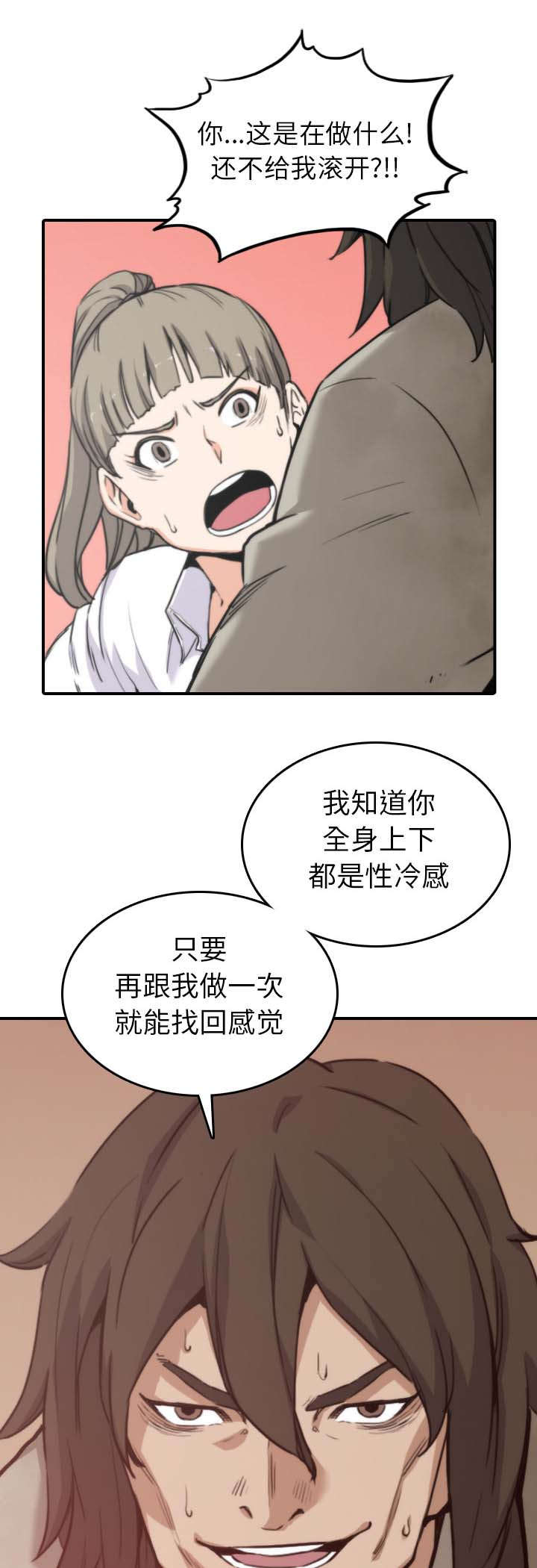 金手指电影梁朝伟漫画,第74章：永恒极乐1图