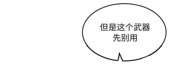 金手指电影梁朝伟漫画,第89章：姐姐1图