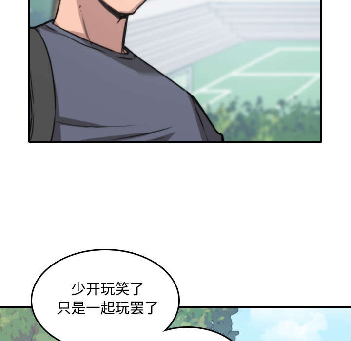 金手指漫画,第51章：朋友2图