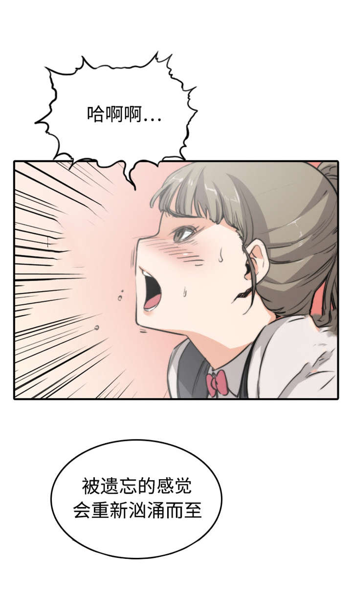 金手指漫画,第12章：你离不开我的3图