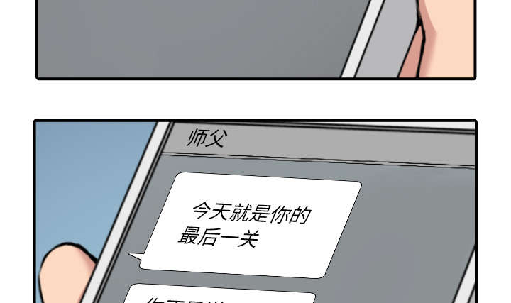 金手指电影梁朝伟漫画,第84章：高手相遇3图