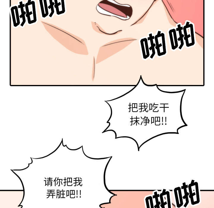 金手指漫画,第88章：败露2图