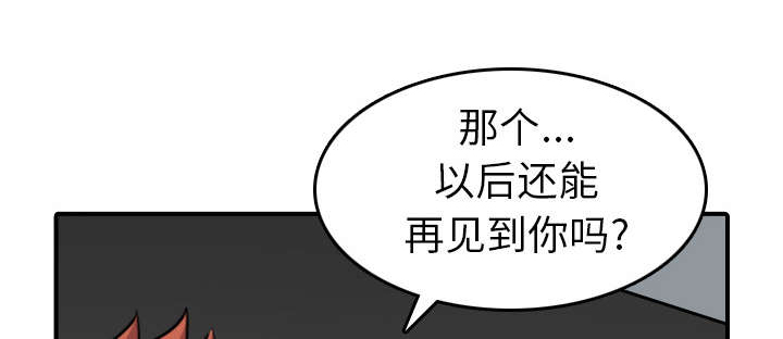 金手指漫画,第82章：复仇计划4图
