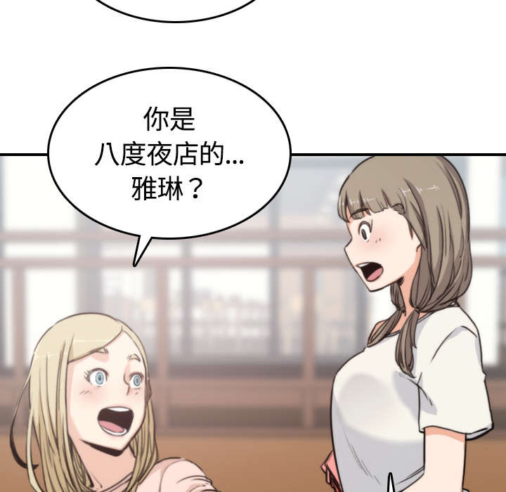 金手指电影梁朝伟漫画,第21章：原来是熟客2图