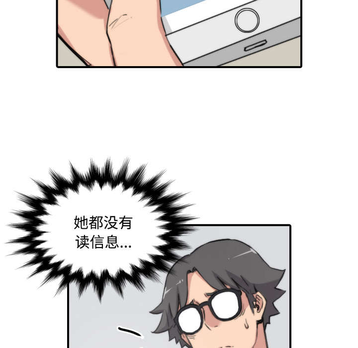 金手指演员表漫画,第47章：东宇失联3图