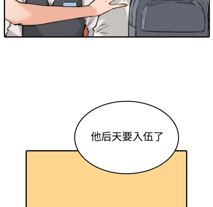 金手指电影剧情介绍漫画,第31章：实战2图