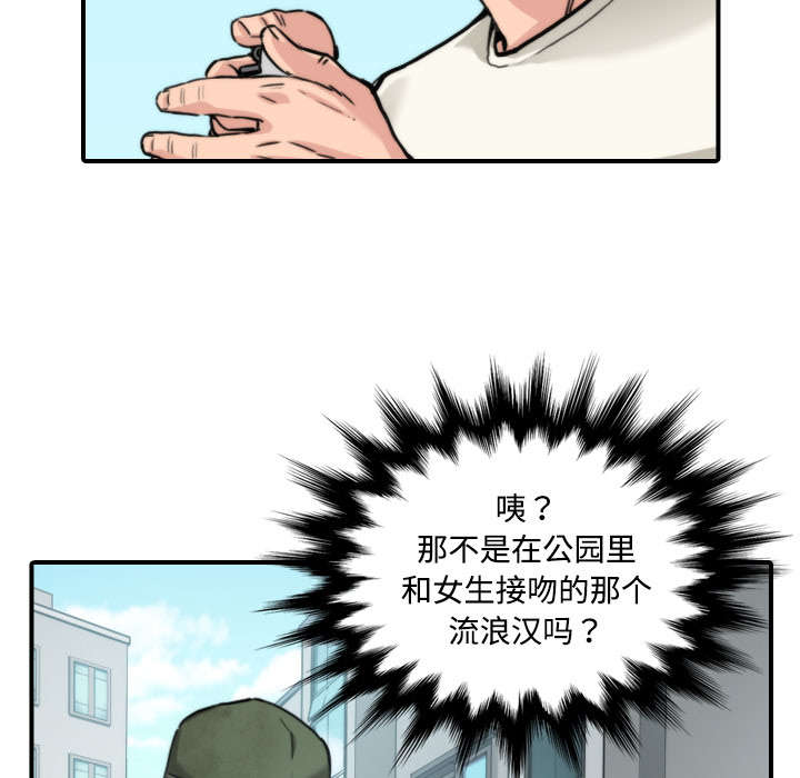金手指电影免费完整版漫画,第36章：流浪汉2图