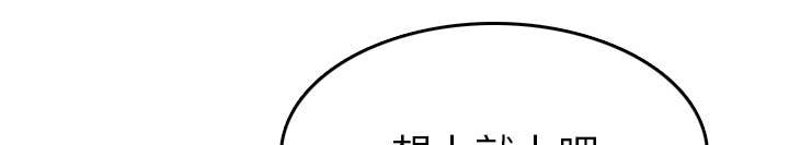 金手指电影梁朝伟漫画,第83章：没有用3图