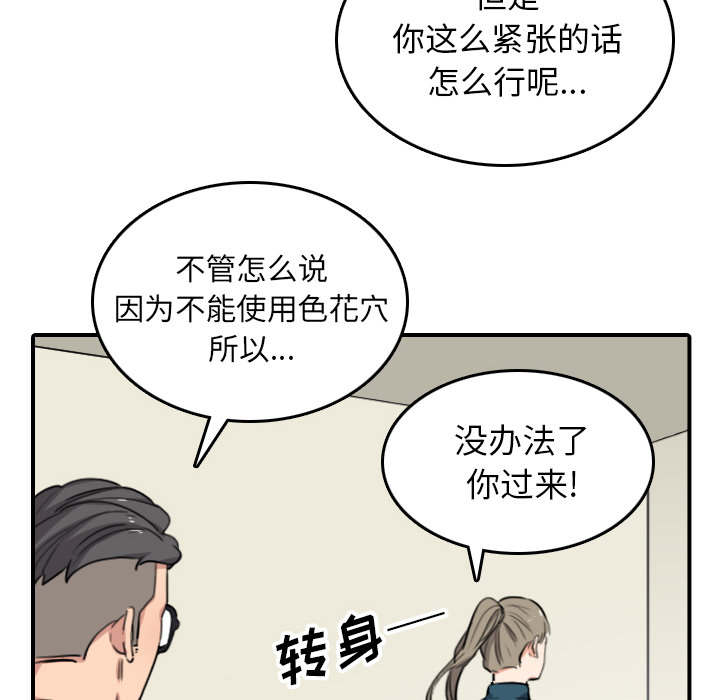 金手指电影梁朝伟漫画,第89章：姐姐4图