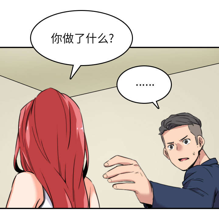 金手指漫画,第85章：开始对决3图