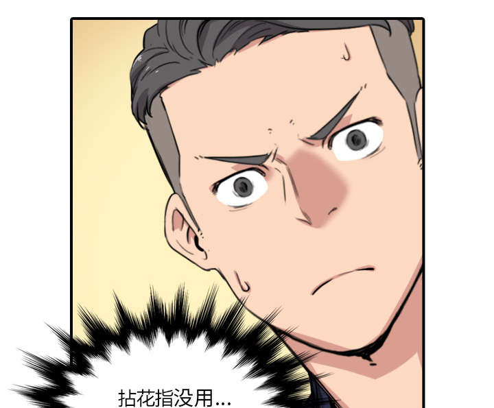 金手指漫画,第85章：开始对决2图