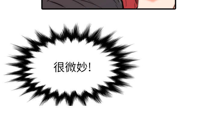 金手指最新消息漫画,第93章：看到你5图